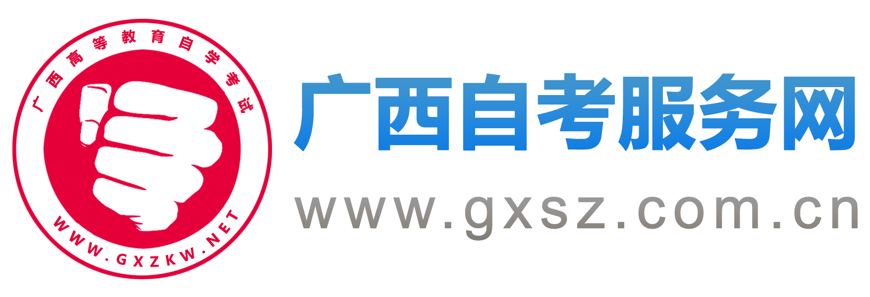 广西自考网微信公众号