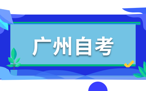 2021年10月廣西自考新考生報(bào)考流程