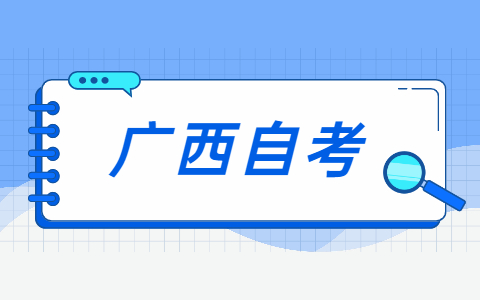 廣西自考工商管理專升本考幾門？