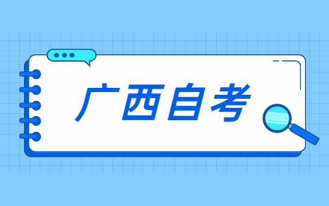 廣西自考軟件工程專業(yè)難度怎么樣？