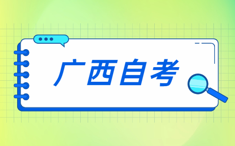 廣西漢語言文學(xué)自考科目有哪些？