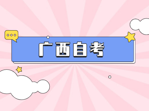 2022年4月廣西南寧自考成績查詢時間