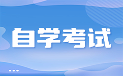 廣西自考復(fù)習(xí)資料